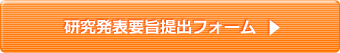 kenkyu_teisyutu_form_image