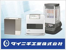 ダイニチ工業株式会社