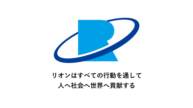 リオン株式会社_掲載画像