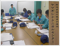 株式会社山岸製作所