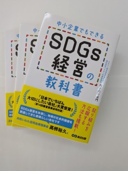 藤田社長が出版された本です。